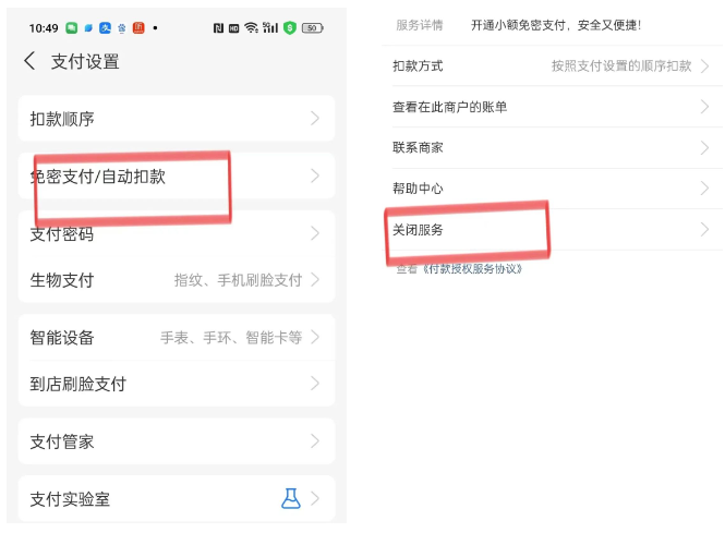 重要提醒微信支付宝这个功能建议关闭