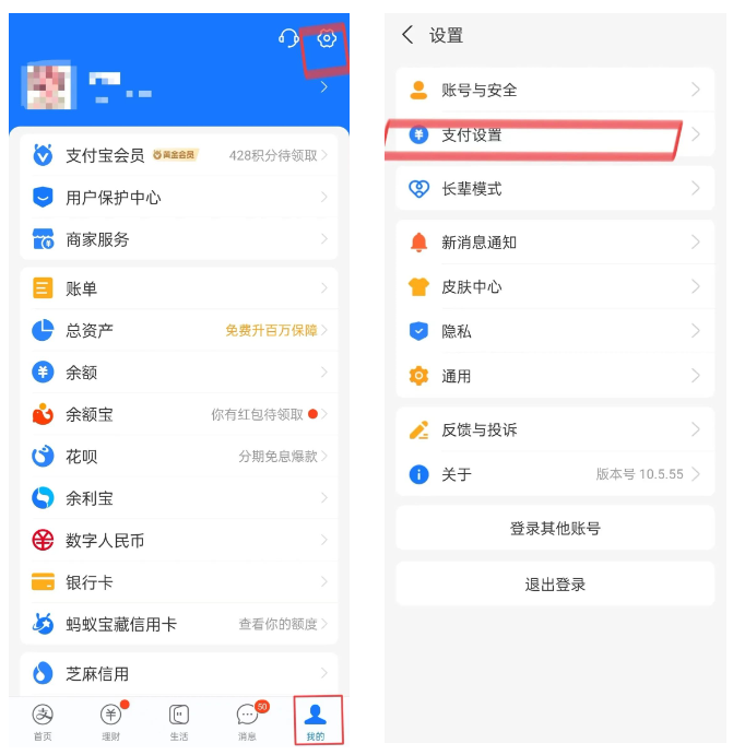 重要提醒微信支付宝这个功能建议关闭