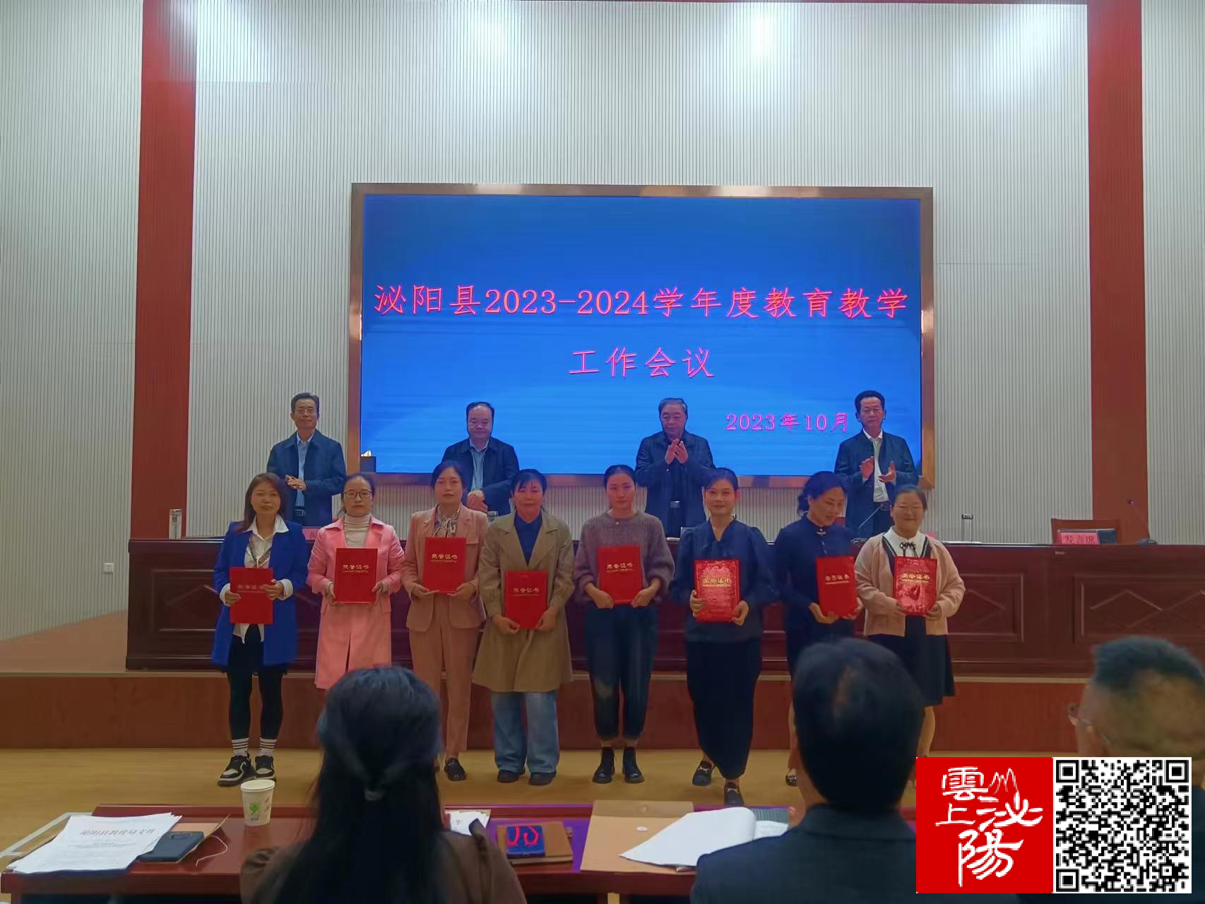 祝贺泌阳学校教师喜摘荣誉