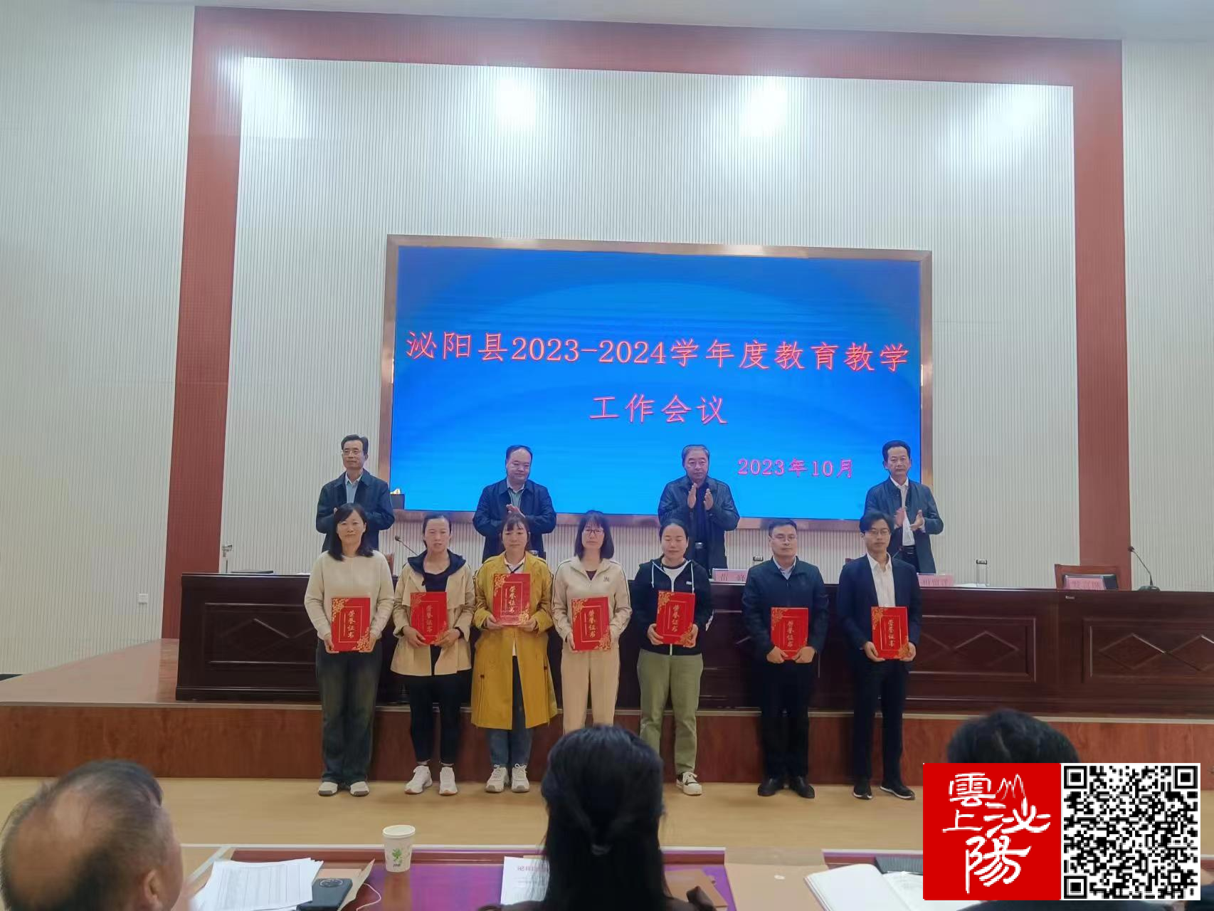 祝贺泌阳学校教师喜摘荣誉