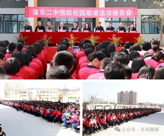 长垣市:拒绝校园欺凌!法检两院敲响法治"上课铃"-大象网