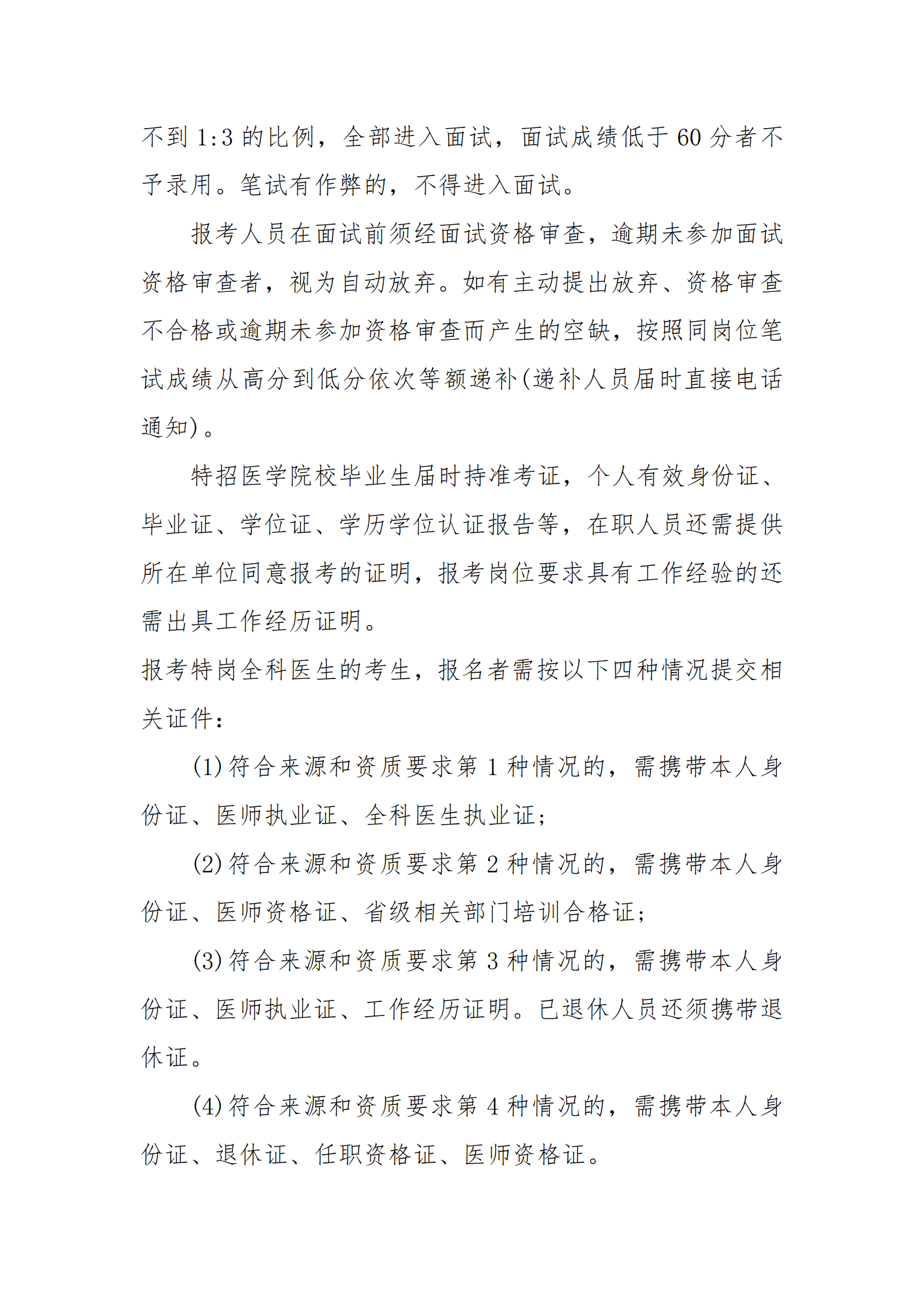 新建 DOCX 文档 (5)_01.png