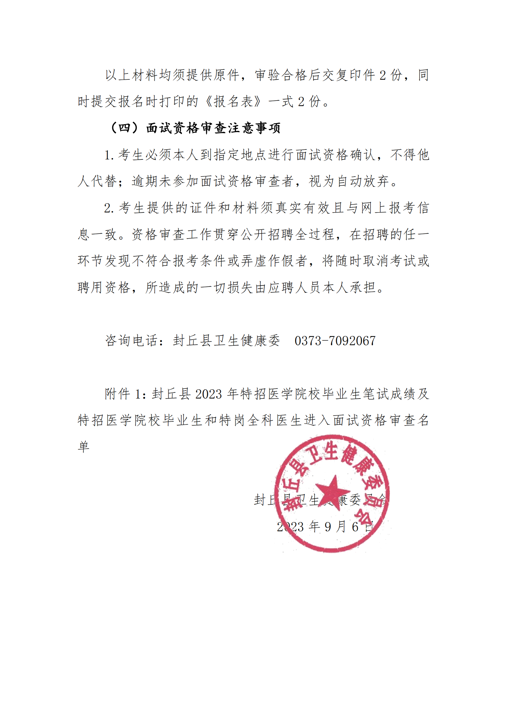 新建 DOCX 文档 (5)_02.png