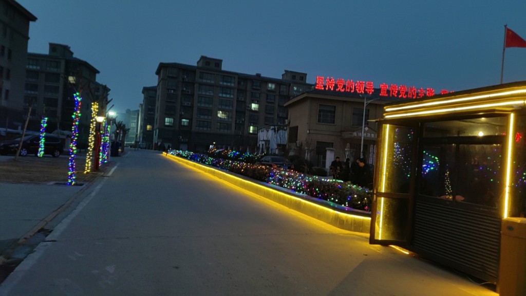 封丘县李庄镇安装小灯带照亮大民心