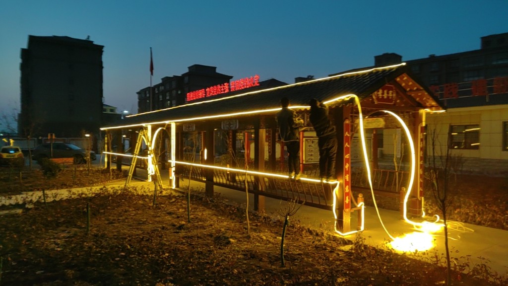 封丘县李庄镇安装小灯带照亮大民心