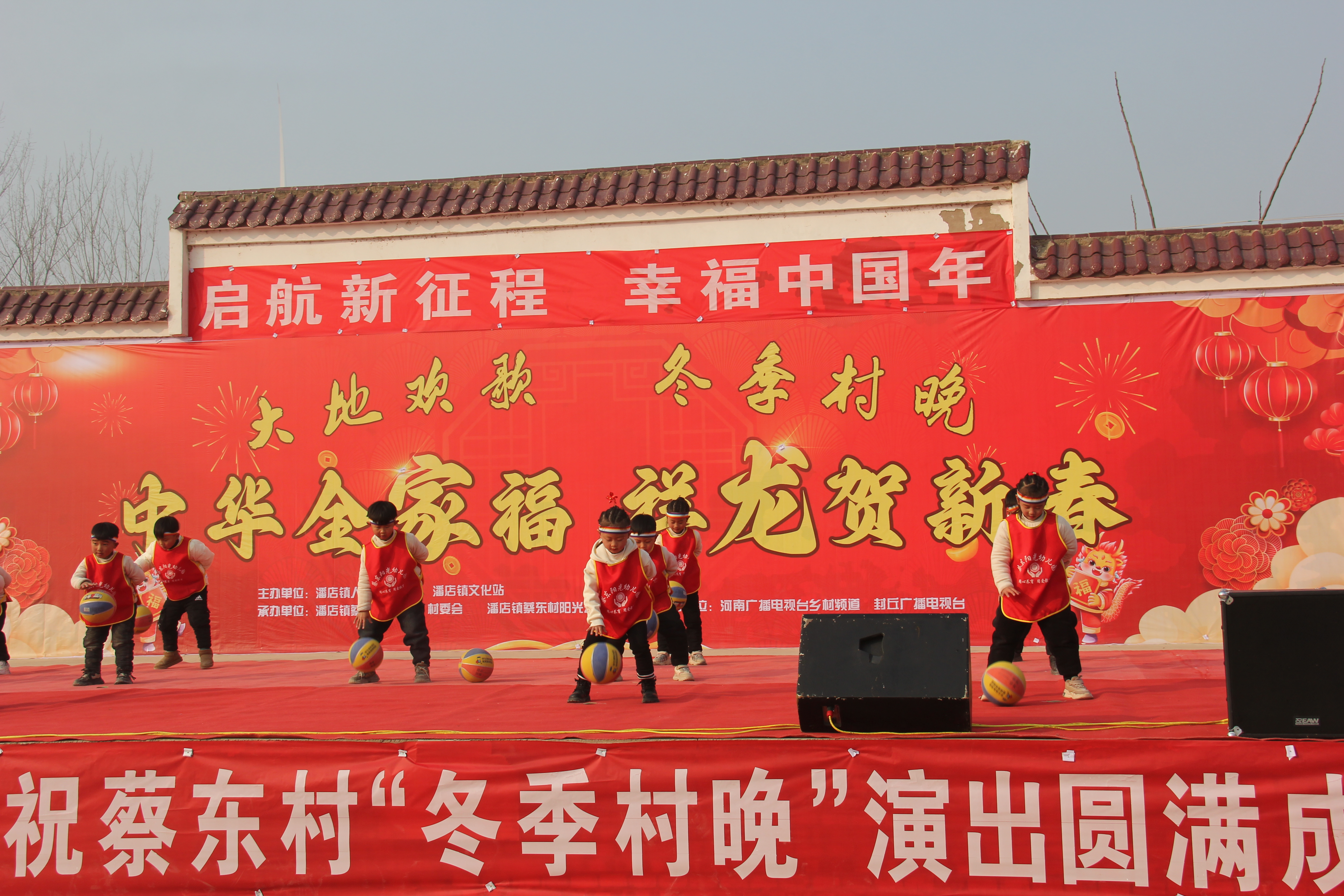 封丘县潘店镇冬季村晚大舞台奏响文明幸福曲