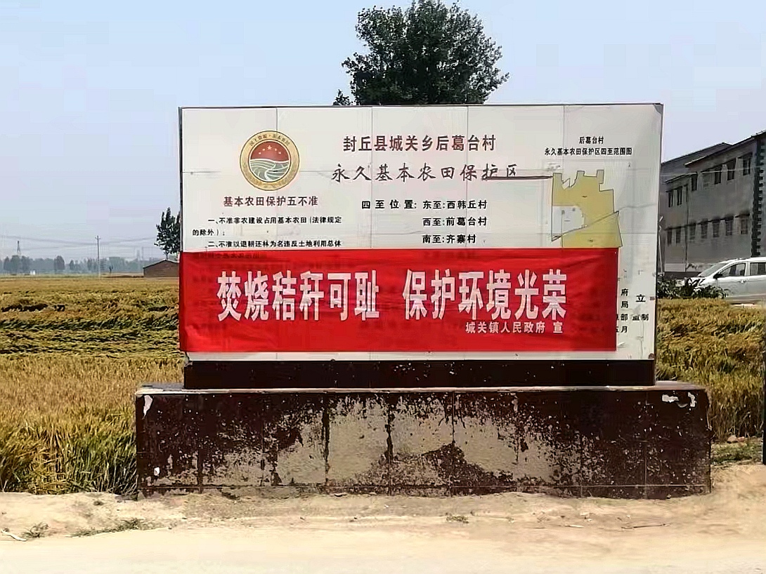 充分利用各类媒体和不同载体,宣传贯彻秸秆禁烧政策,秸秆综合利用知识