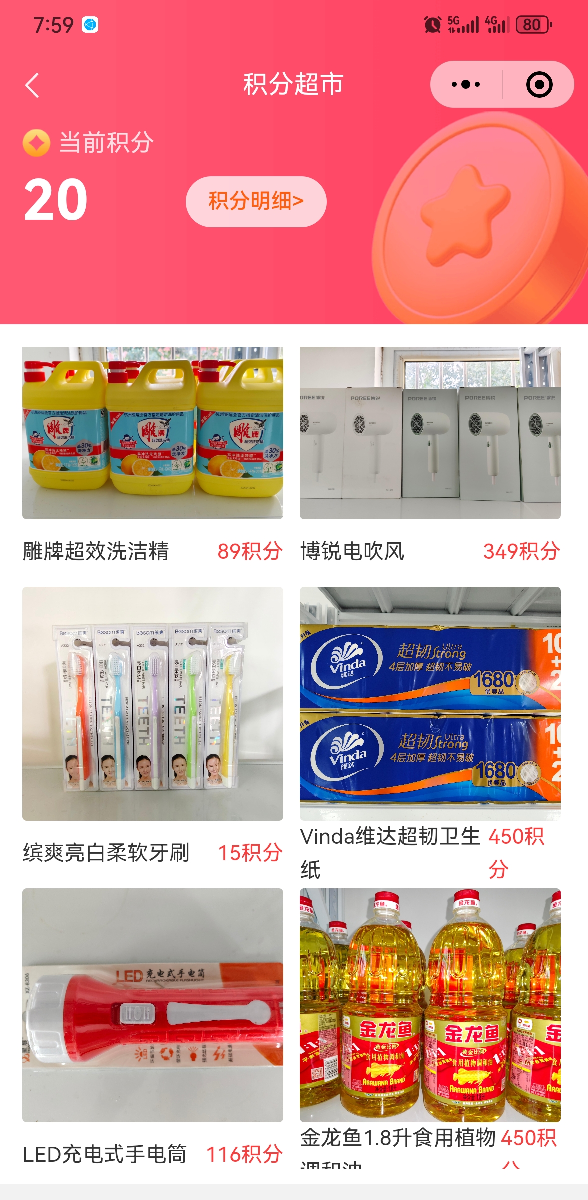 民生银行借记卡积分在哪里兑换(民生银行储蓄卡上的积分如何使用)