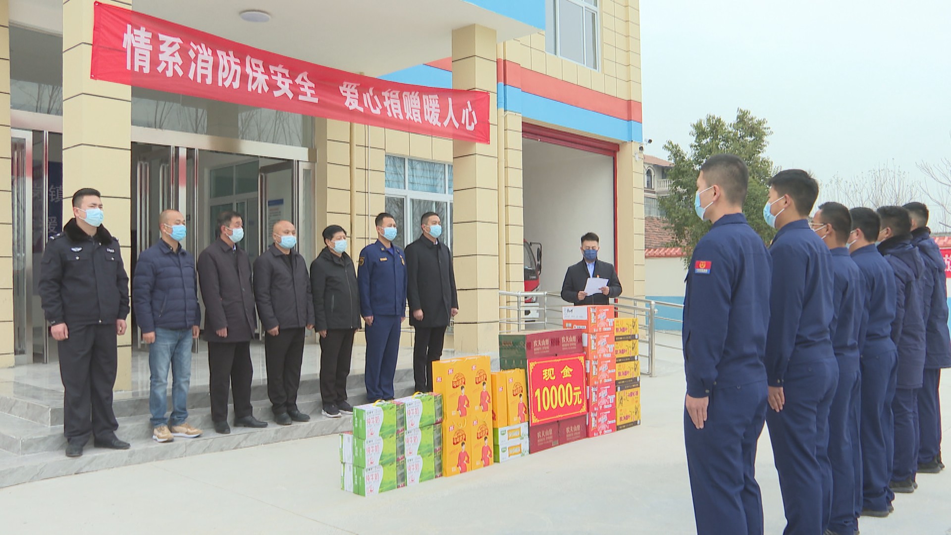 扶沟县情系消防保安全爱心捐赠暖人心