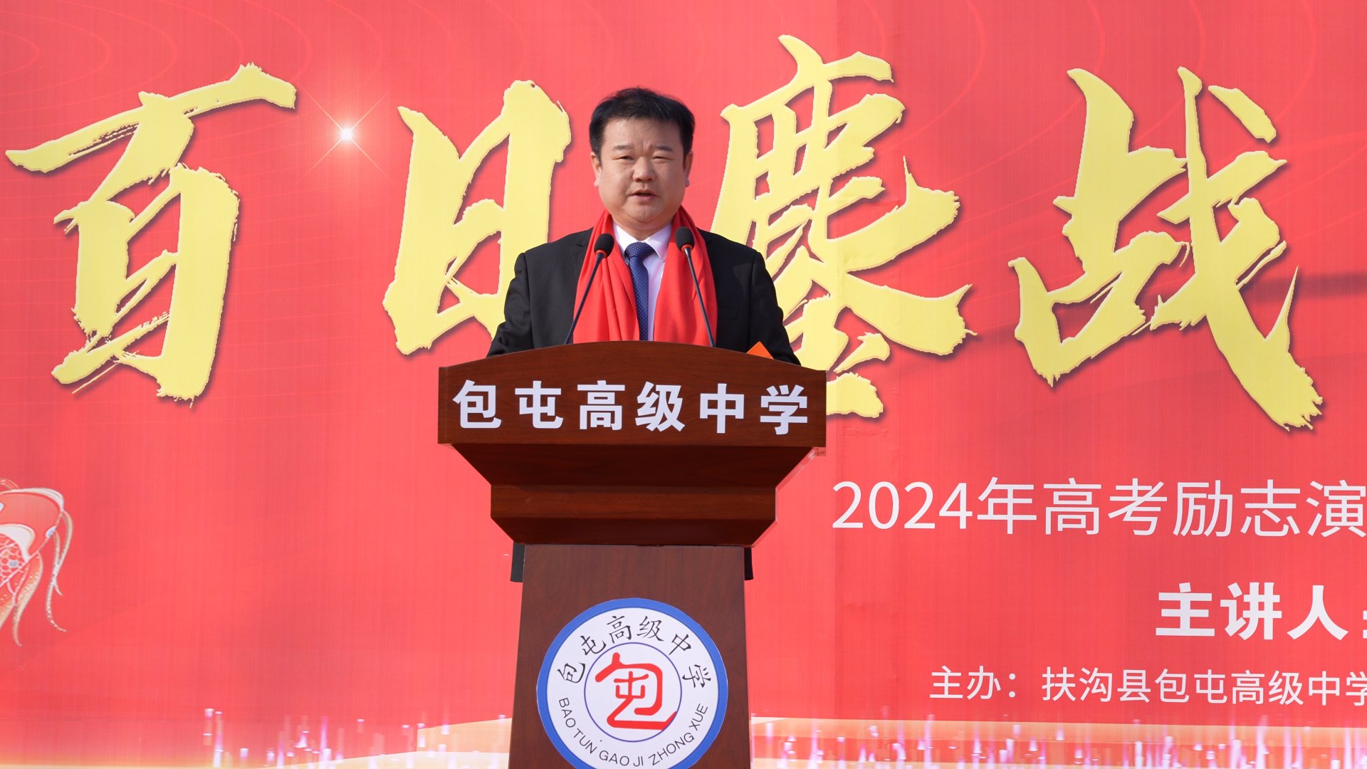 报告会上,学校特邀励志讲师程龙为全体高三师生作励志报告.