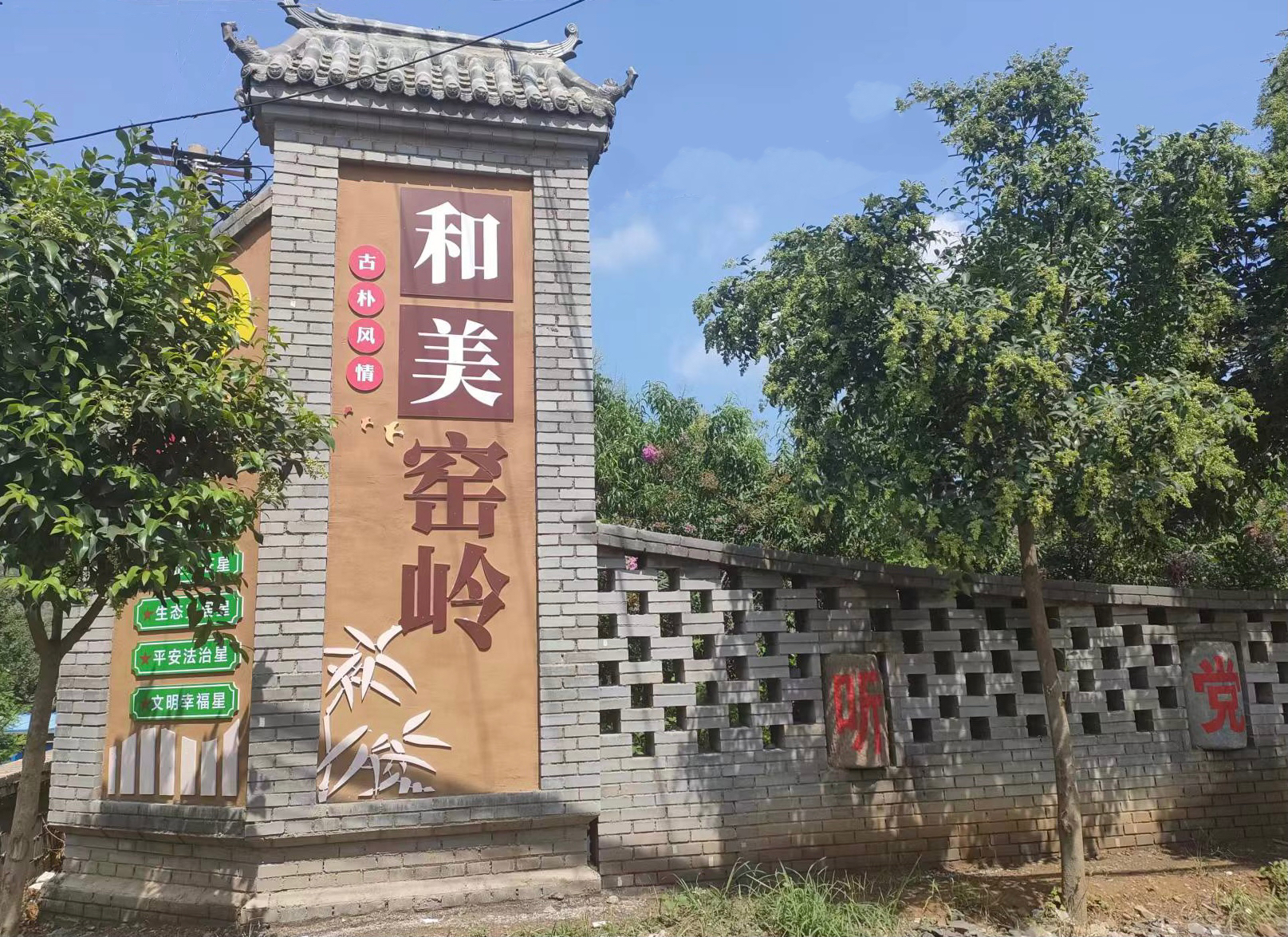 巩义市西村镇铭家规家训传良好家风