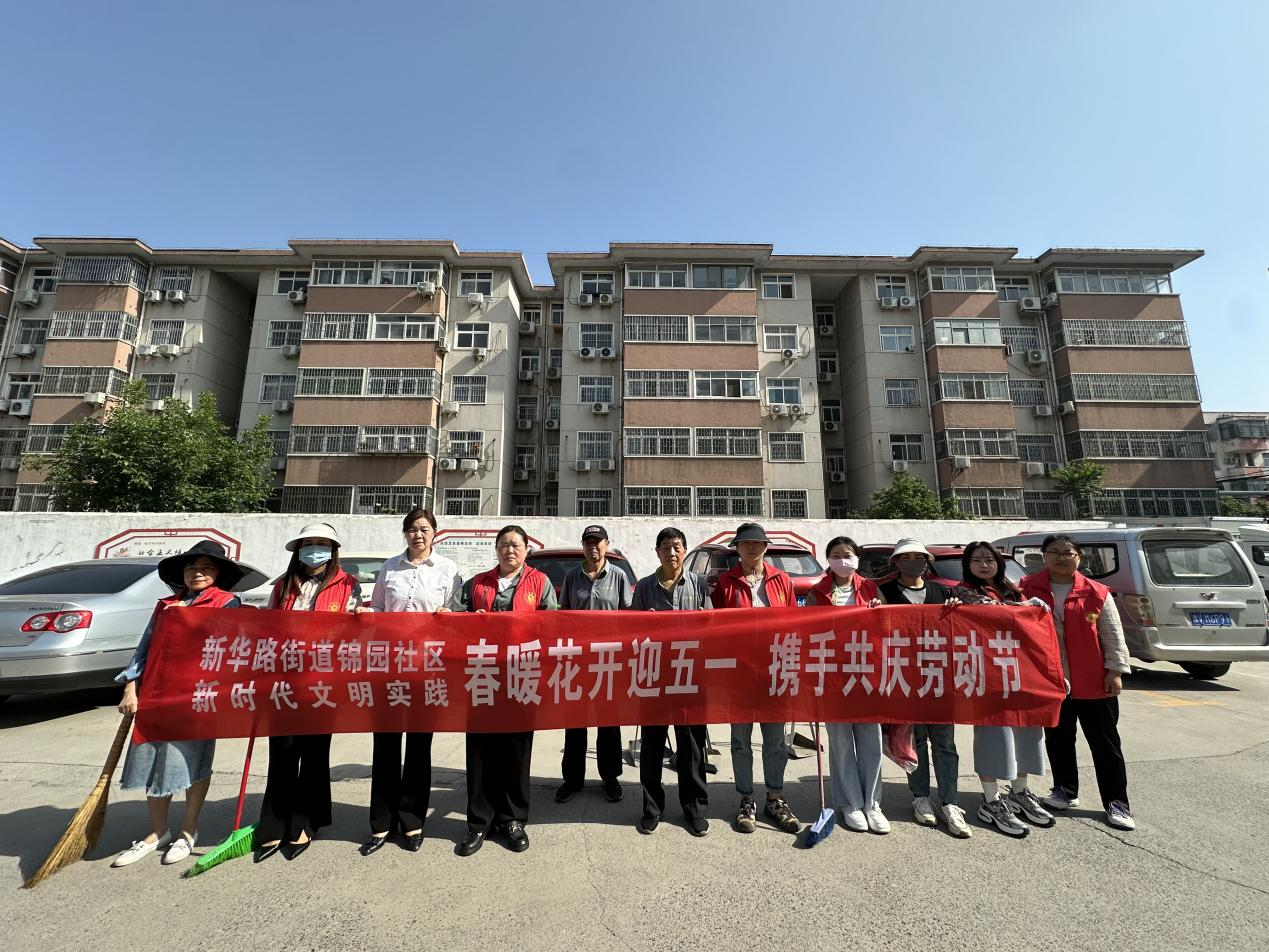 五一劳动节到来,锦园社区联合物业公司,辖区志愿者开展"清洁家园"活动