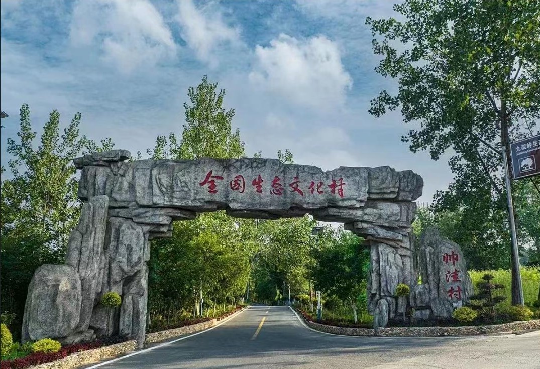 光山县帅洼村奏响村集体经济致富曲