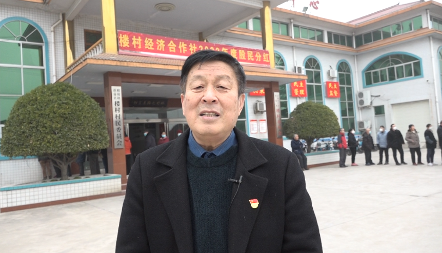 获嘉县楼村举行2022年度股民分红大会