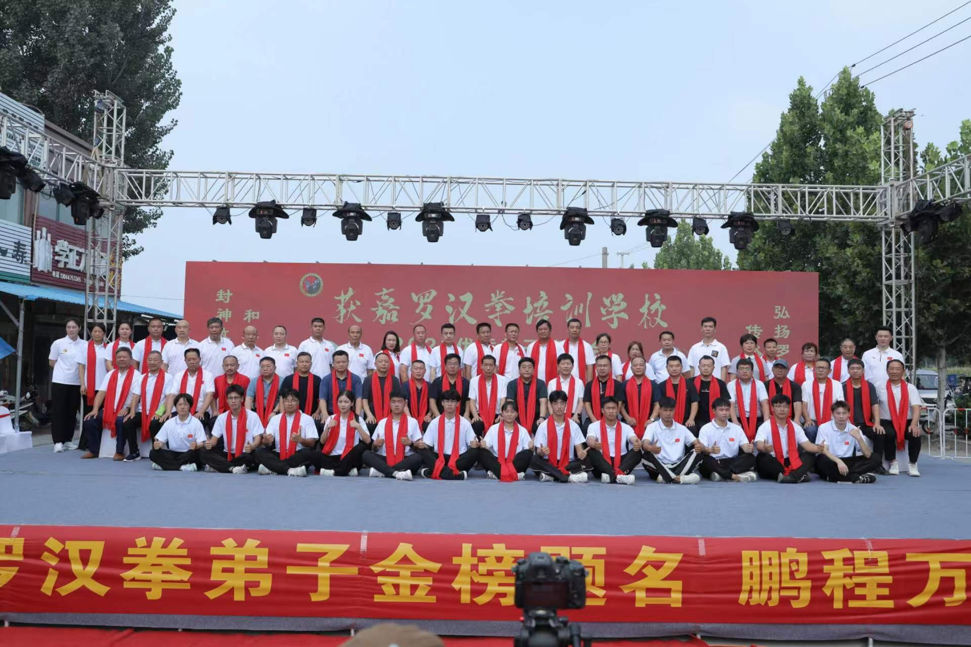 千年古县和美获嘉获嘉罗汉拳培训学校优秀弟子答谢会隆重举行