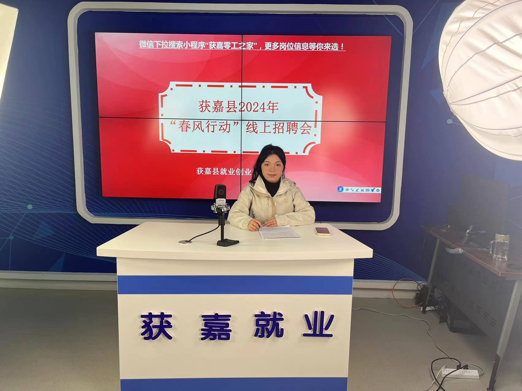 【获嘉就业】直播带岗搭平台 暖心行动促就业-大象网