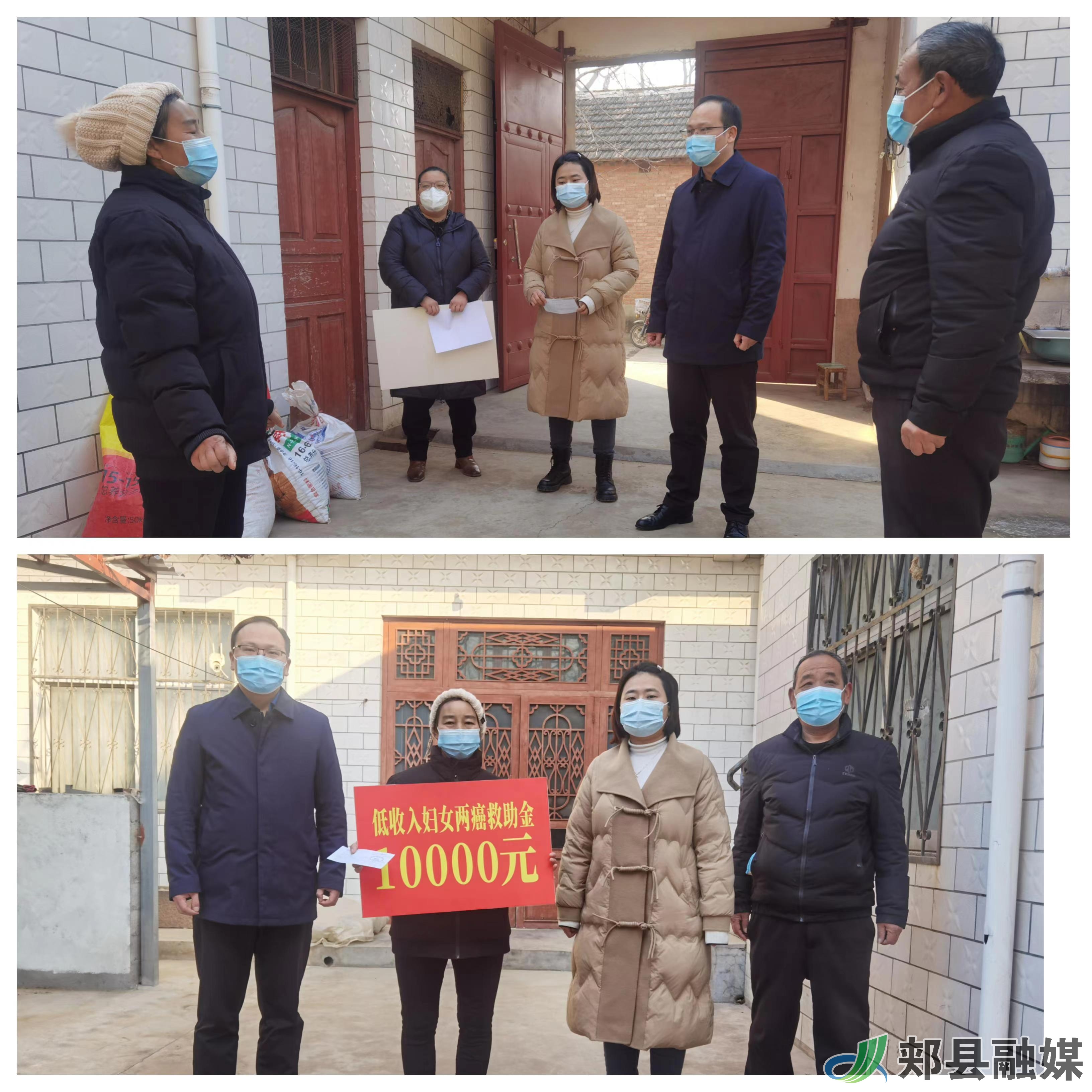 郏县堂街镇冬日关怀送温暖两癌救助传真情