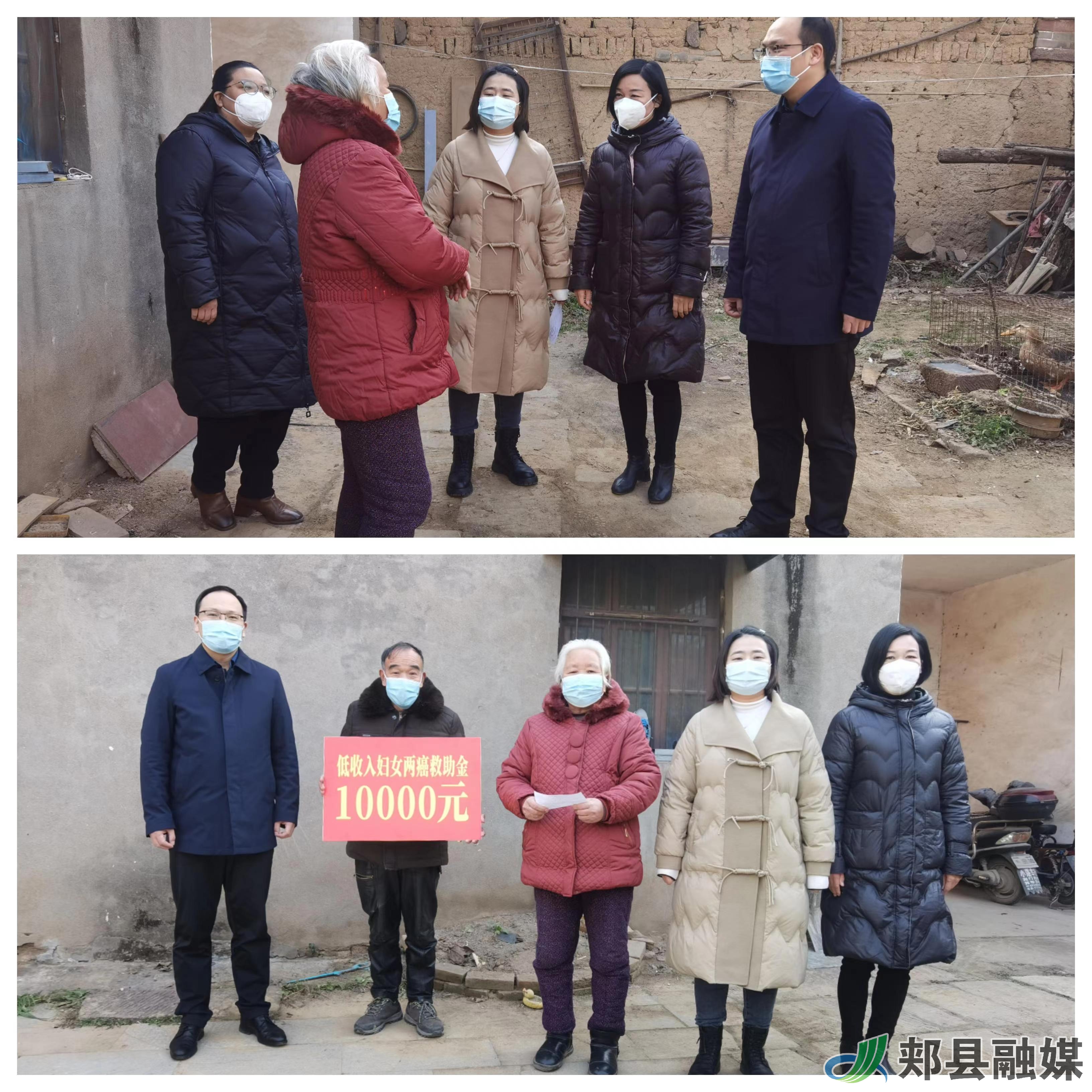 郏县堂街镇冬日关怀送温暖两癌救助传真情