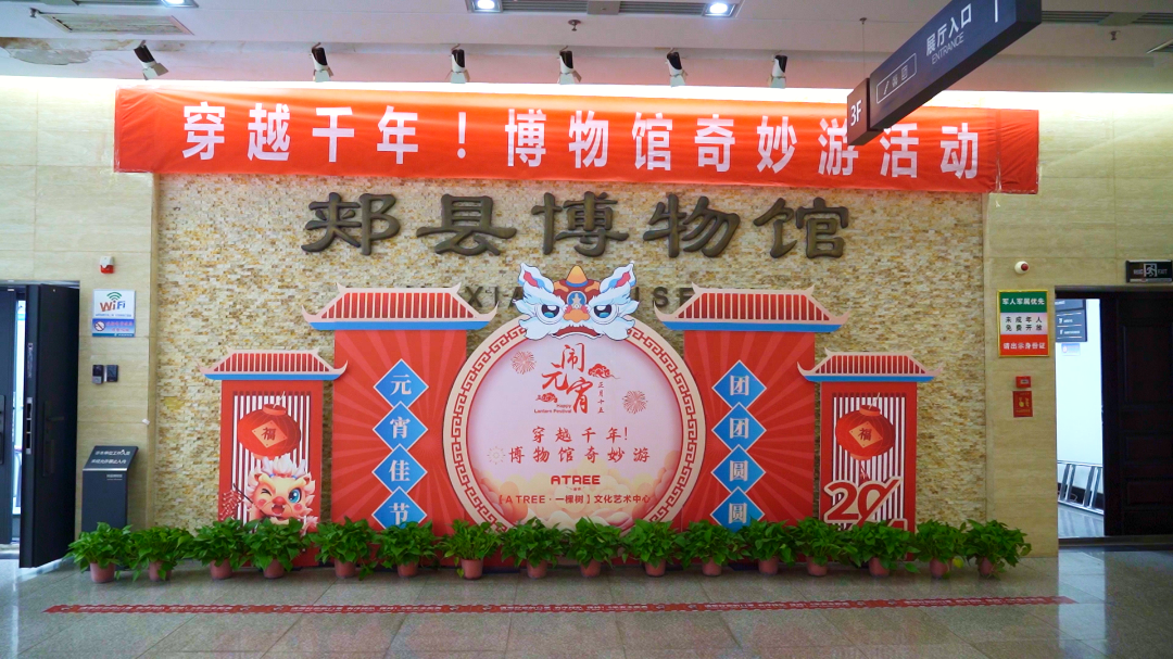 春满中原老家河南郏县博物馆奇妙游热闹开场