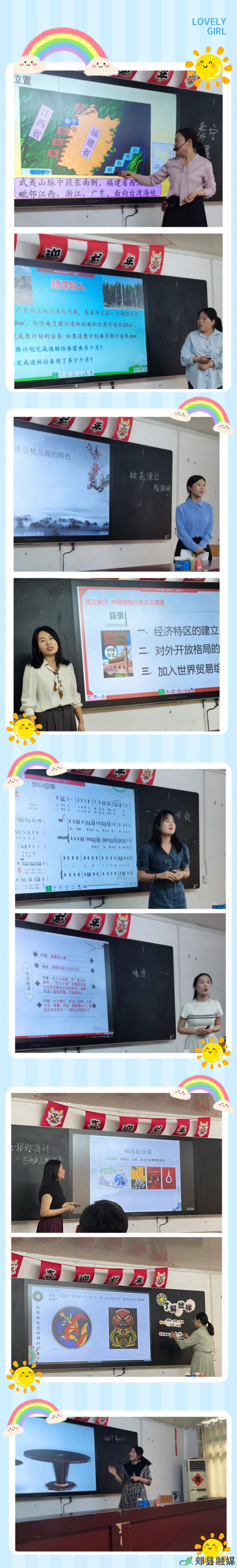 郏县新城中学最渣老师图片