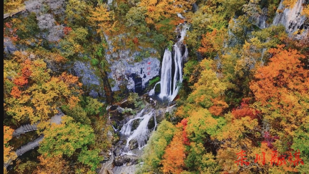 栾川县重渡沟层林尽染时美景入画来
