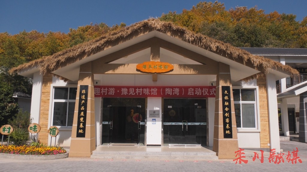 栾川县陶湾镇豫见村味馆遇见最美的乡村生活