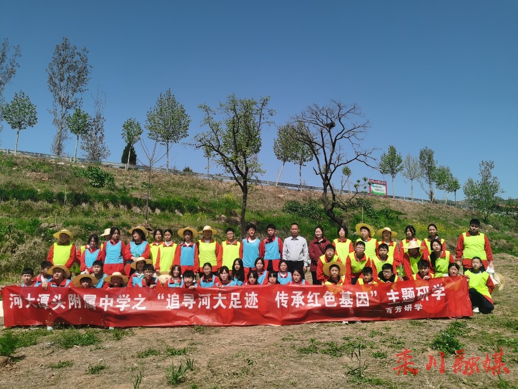 栾川县潭头镇发展研学旅游赋能乡村振兴