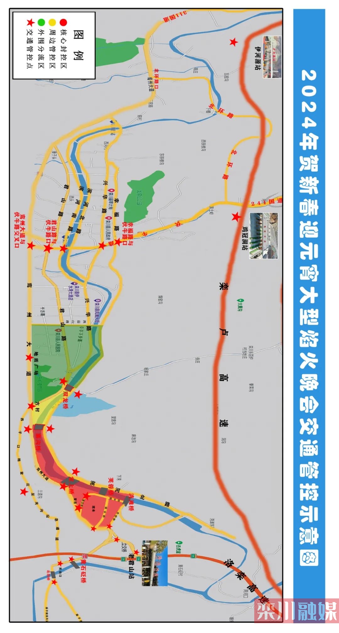 栾川未来二十年规划图图片