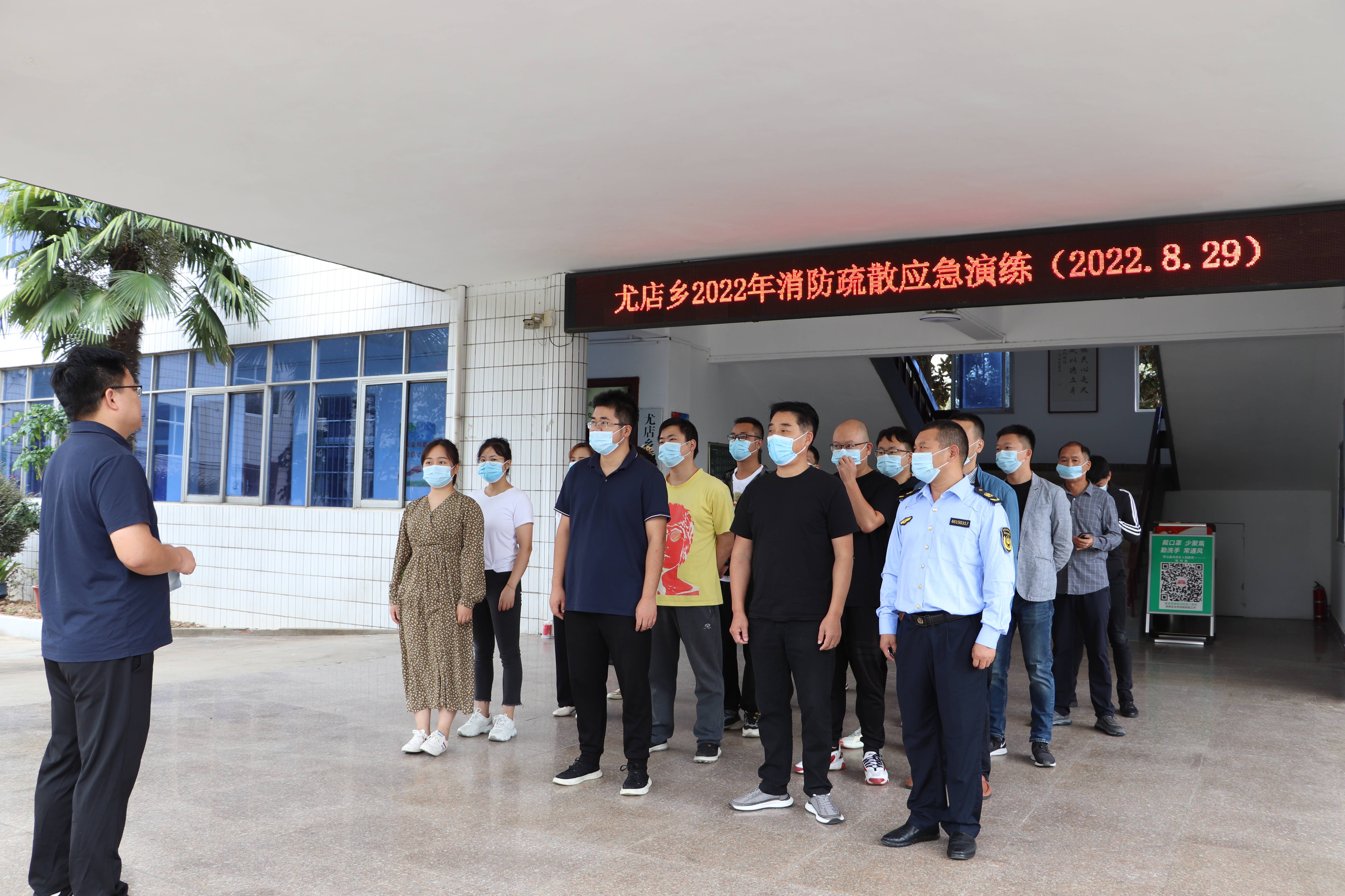 罗山县尤店乡开展消防疏散应急演练筑牢安全防线