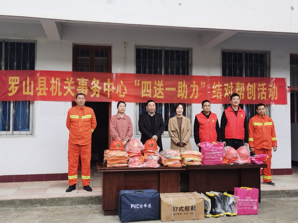 捐赠消防物资.jpg