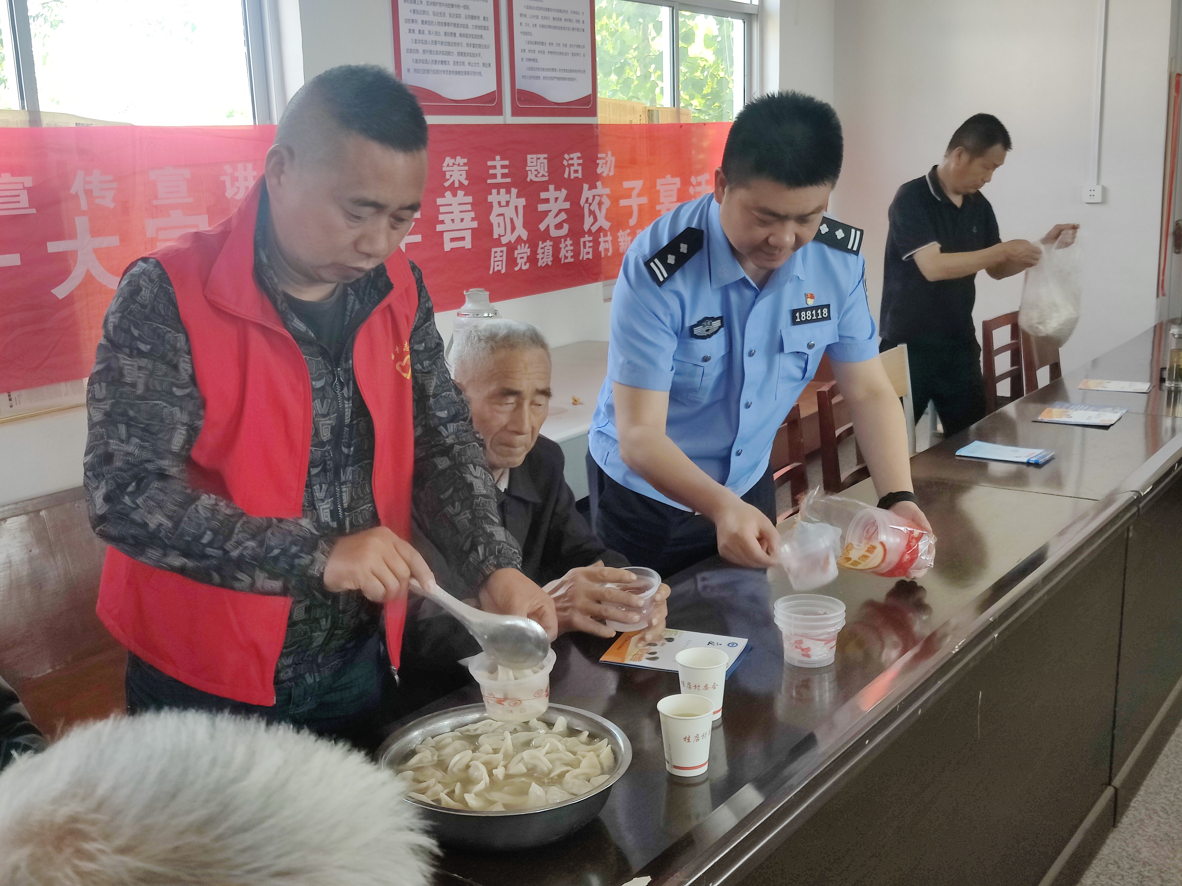 罗山县周党镇:举办乡村饺子宴 推动基层治理新发展