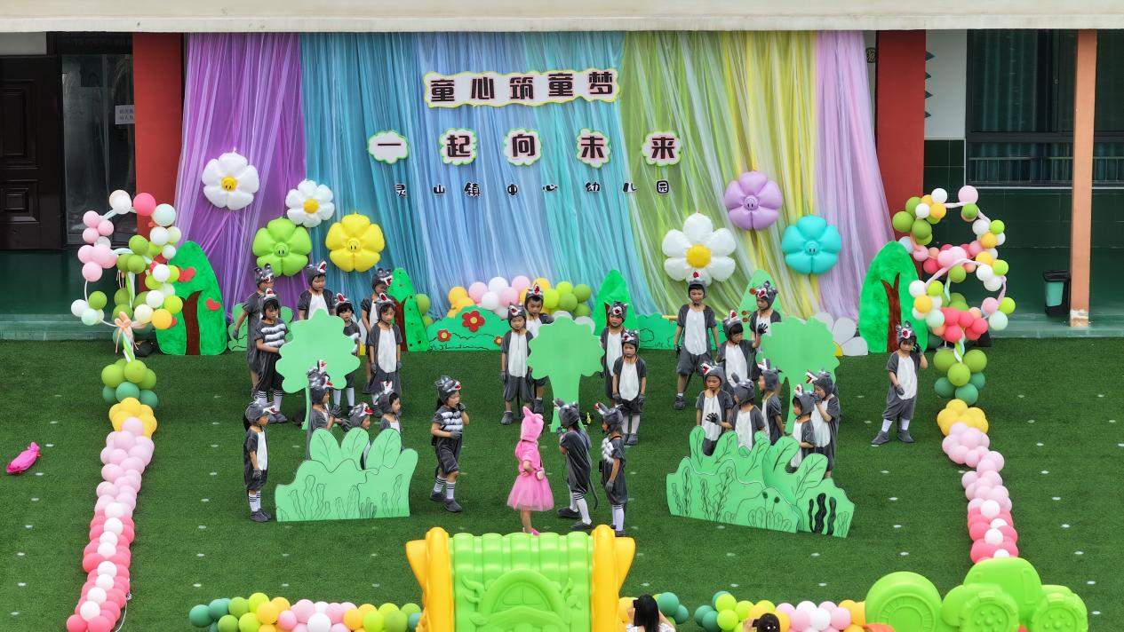 罗山县灵山镇:童心筑童梦 中心幼儿园举办庆六一文艺汇演