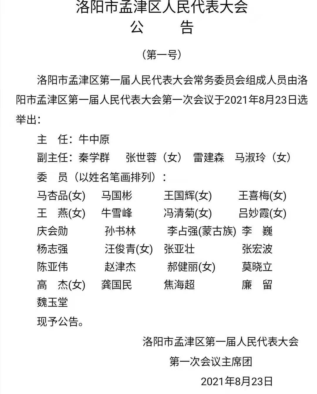 微信图片_202108231712405.jpg
