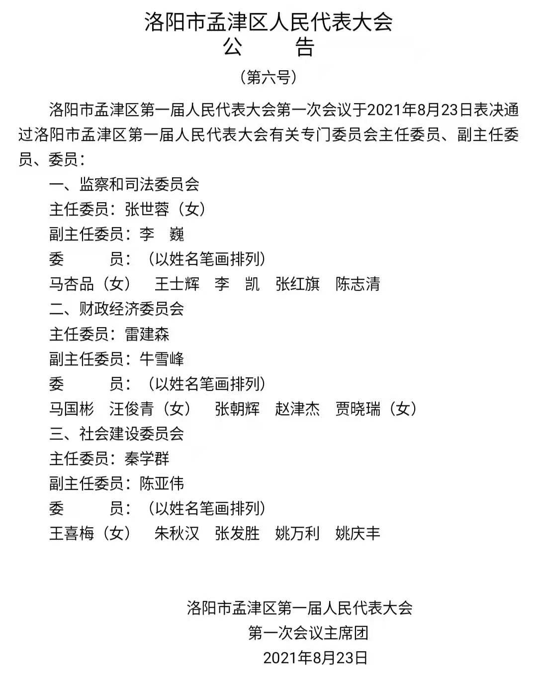 微信图片_20210823171240.jpg