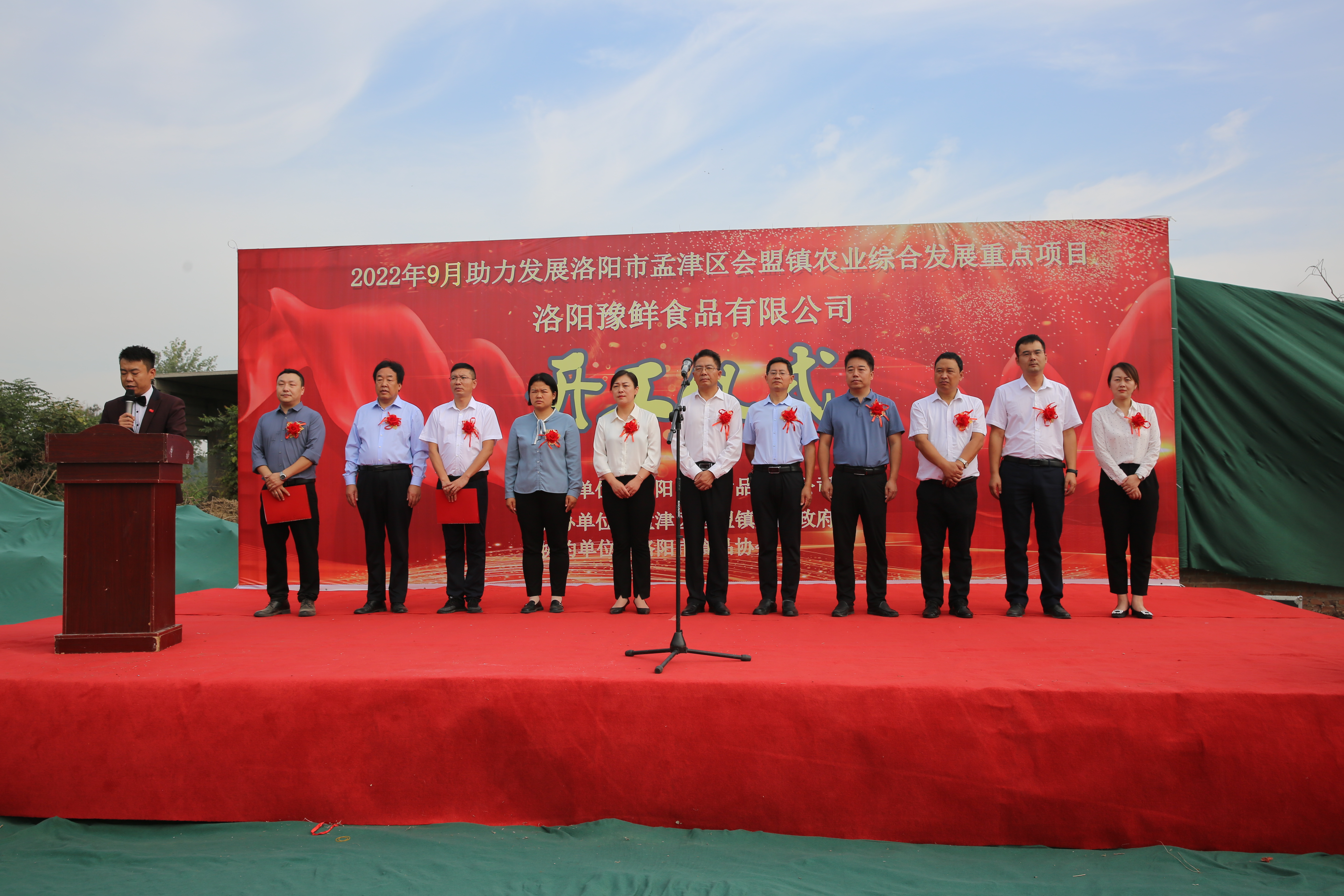 洛阳市孟津区会盟镇农业综合发展重点项目实现顺利开工