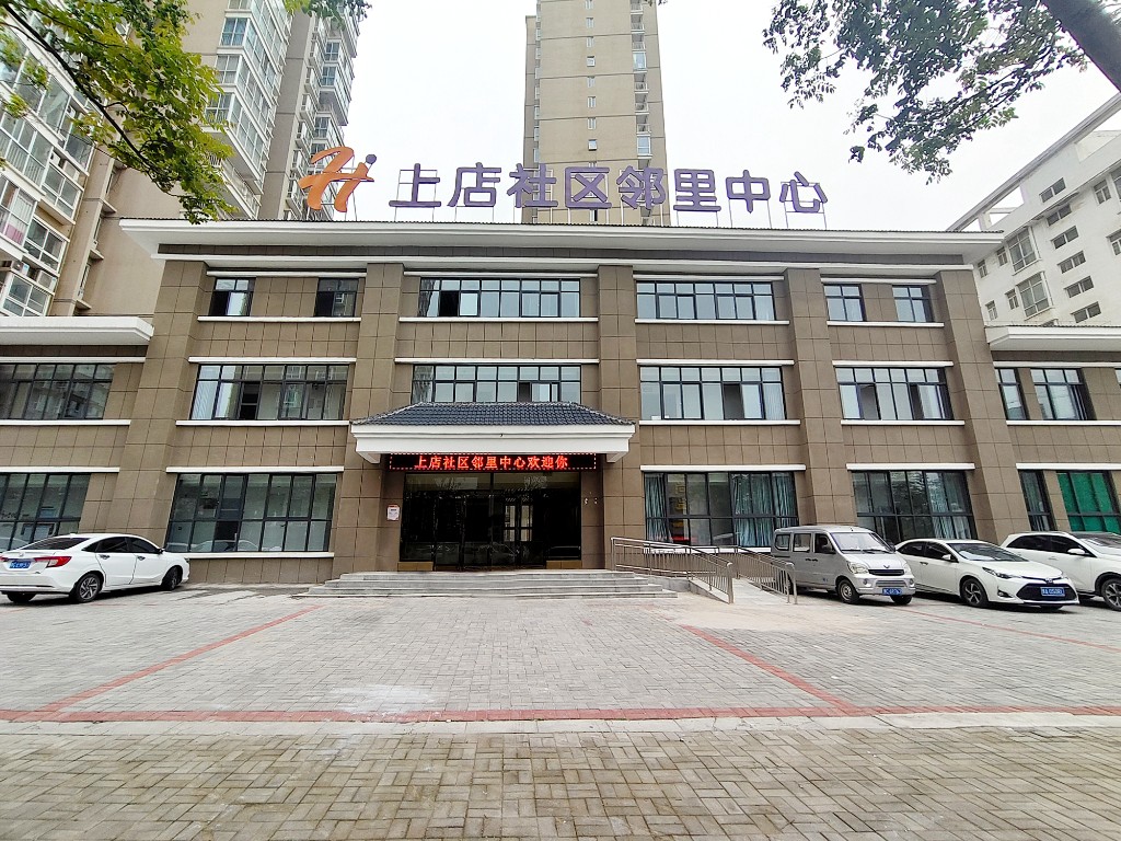 邻里中心建设在城关镇和上店社区共同协商规划的情况下依托专业团队的