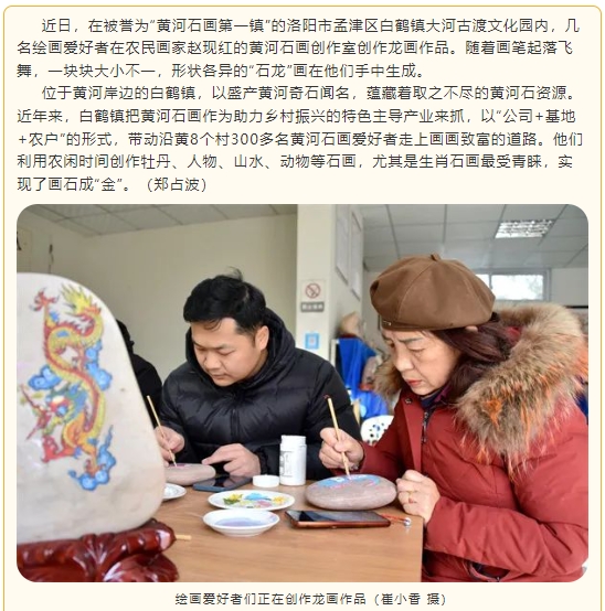 农民画家画祥龙贺新春