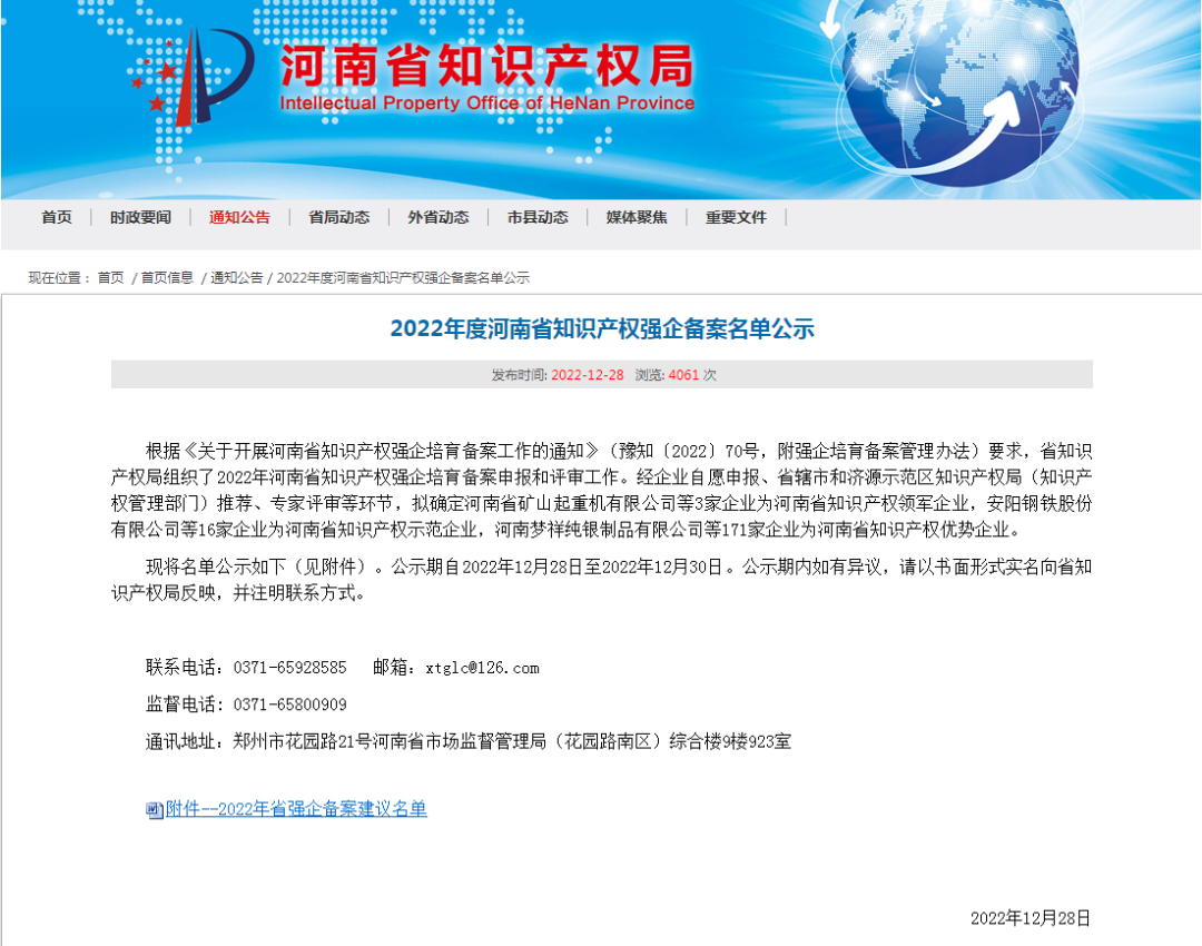 微信图片_20221230095143.png