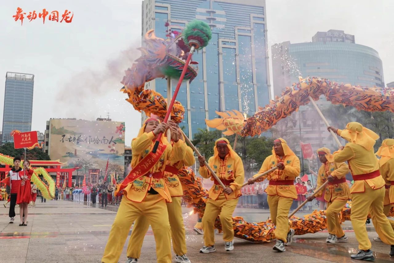 火龙舞巡游全国大舞台