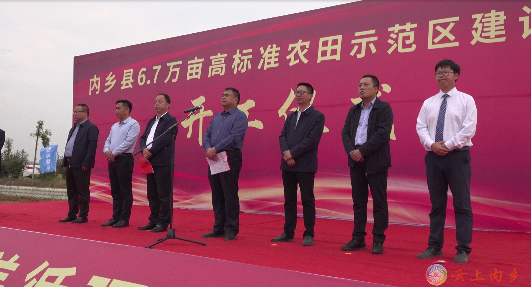 内乡县举行67万亩高标准农田示范区建设开工仪式