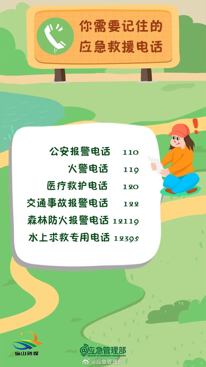 确山警方提醒您:校园安全不容小觑!-大象网