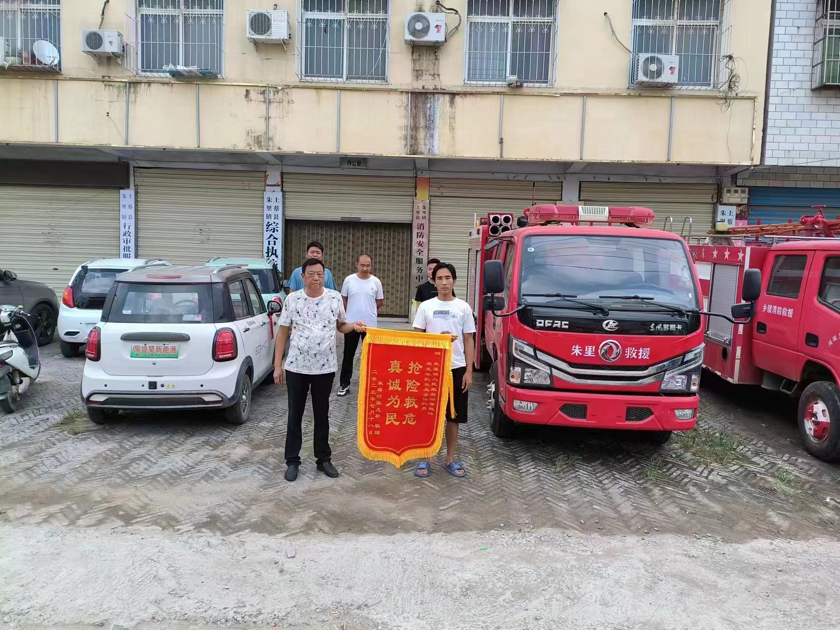 上蔡县朱里镇为百姓不惧危险扑烈火奋勇争先