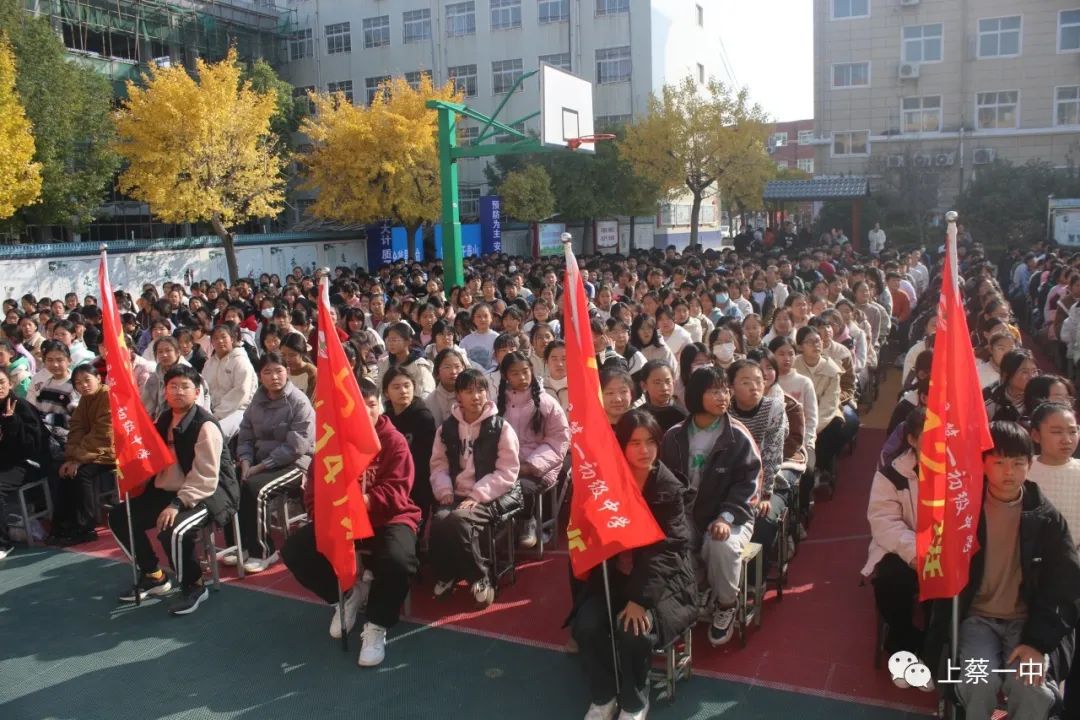 上蔡一中举行法治教育进校园活动