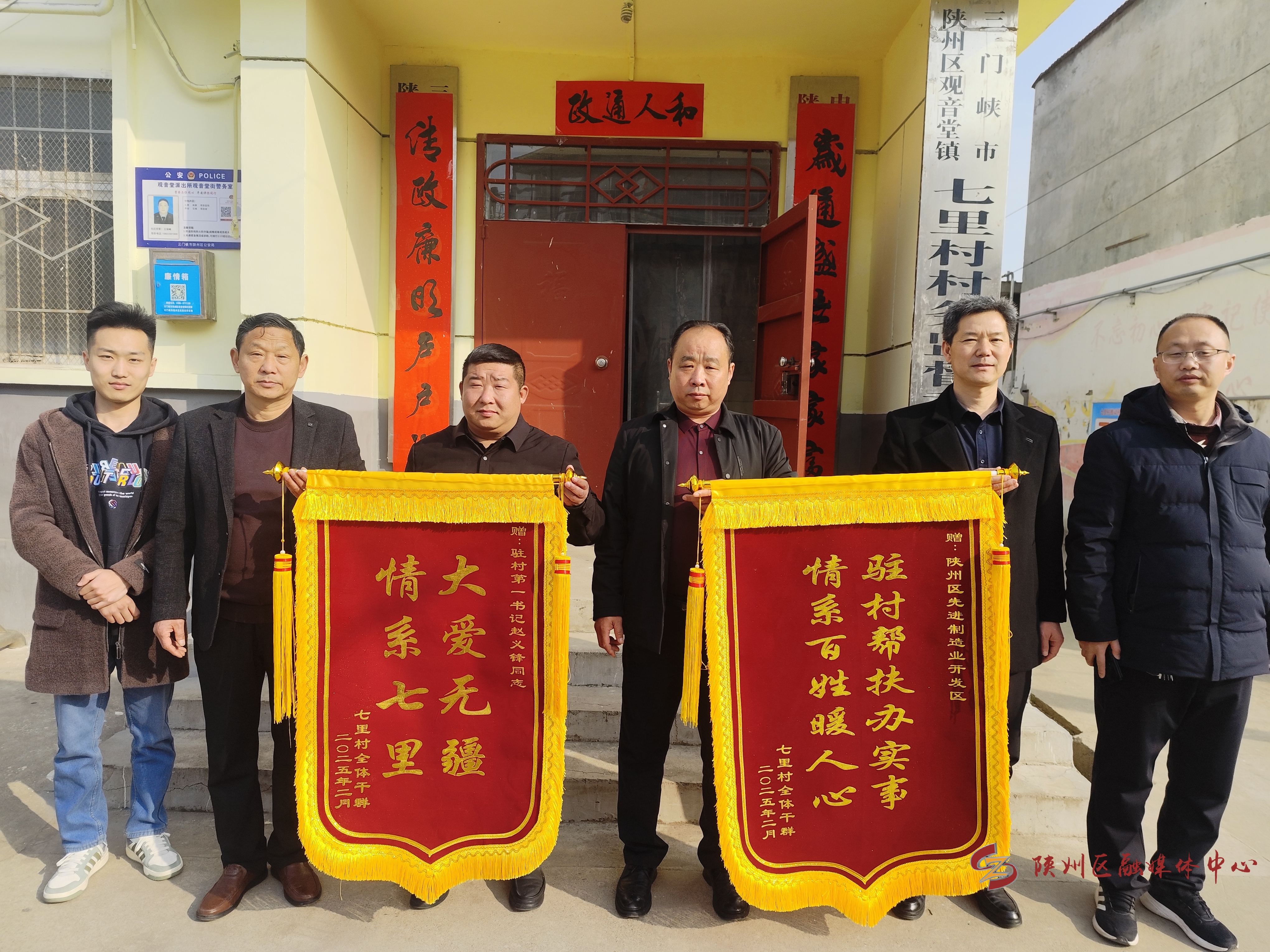 乡村振兴显真情 锦旗相赠表谢意