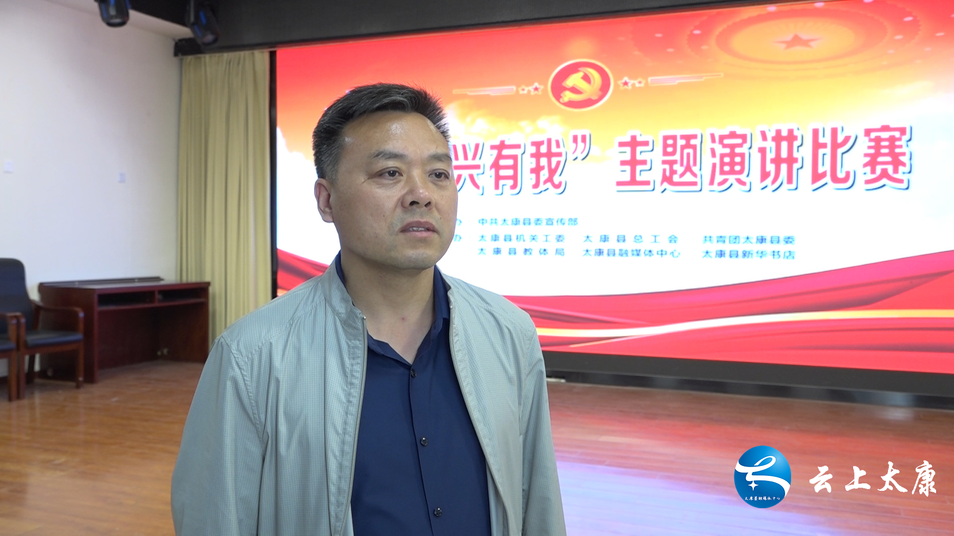 太康县举行"强国复兴有我"主题演讲比赛