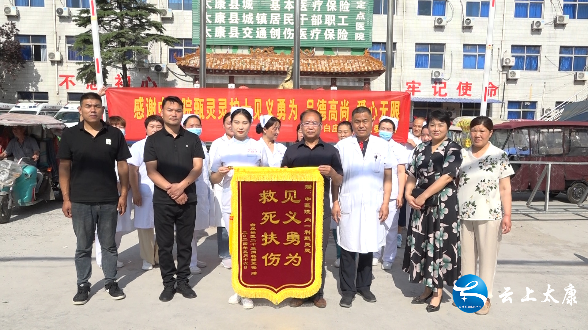 【暖心】亲属感恩送锦旗 感谢"天使"救命恩