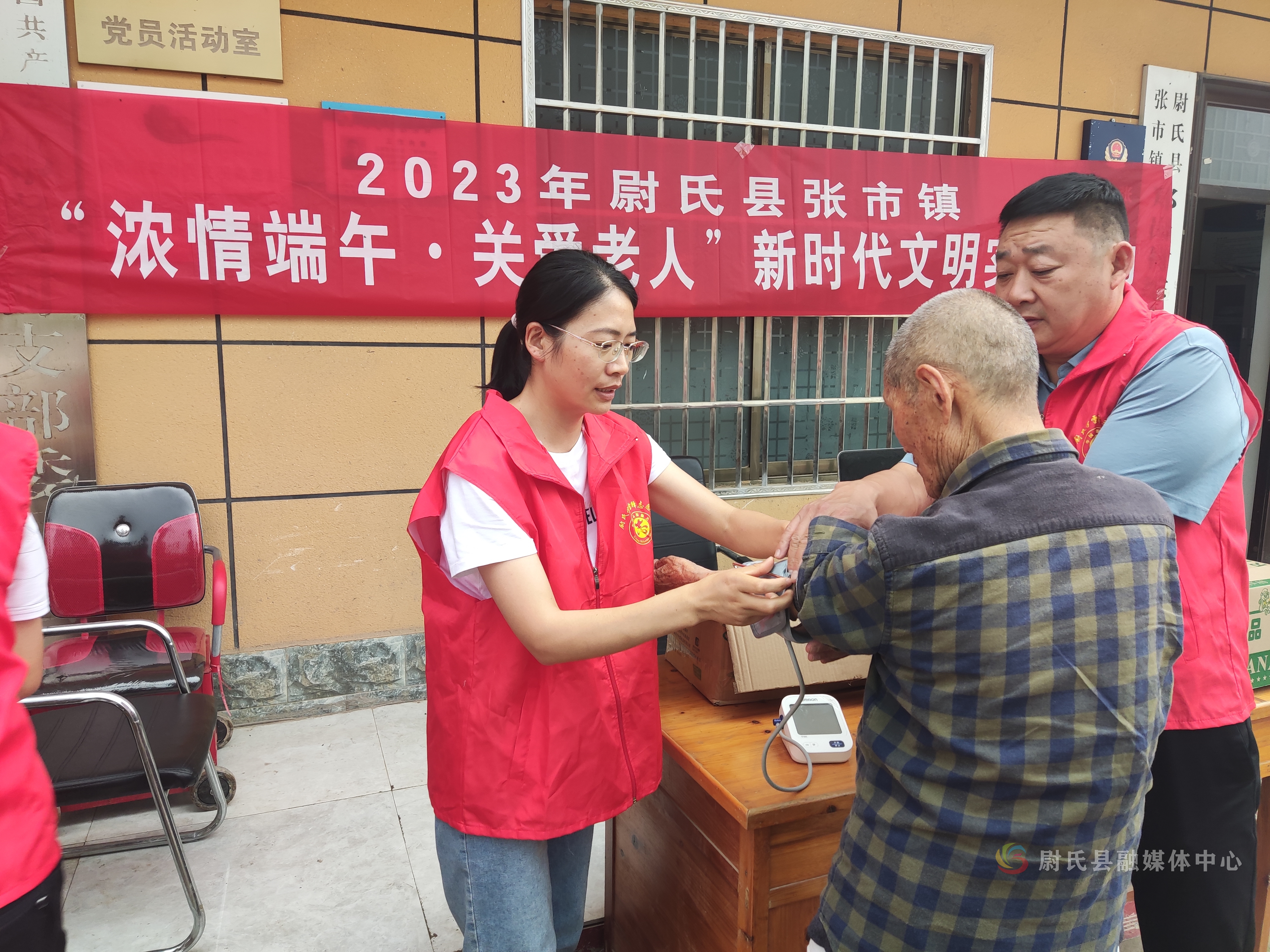 尉氏县张市镇开展浓情端午关爱老人新时代文明实践活动