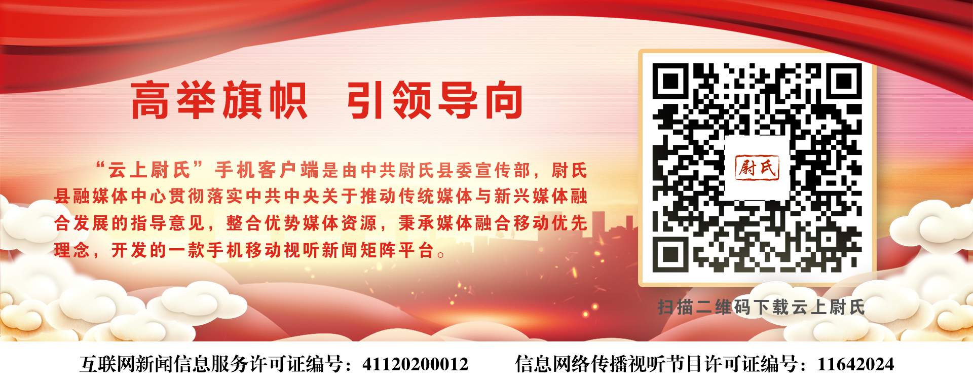 app扫码图（带许可证编号）.jpg