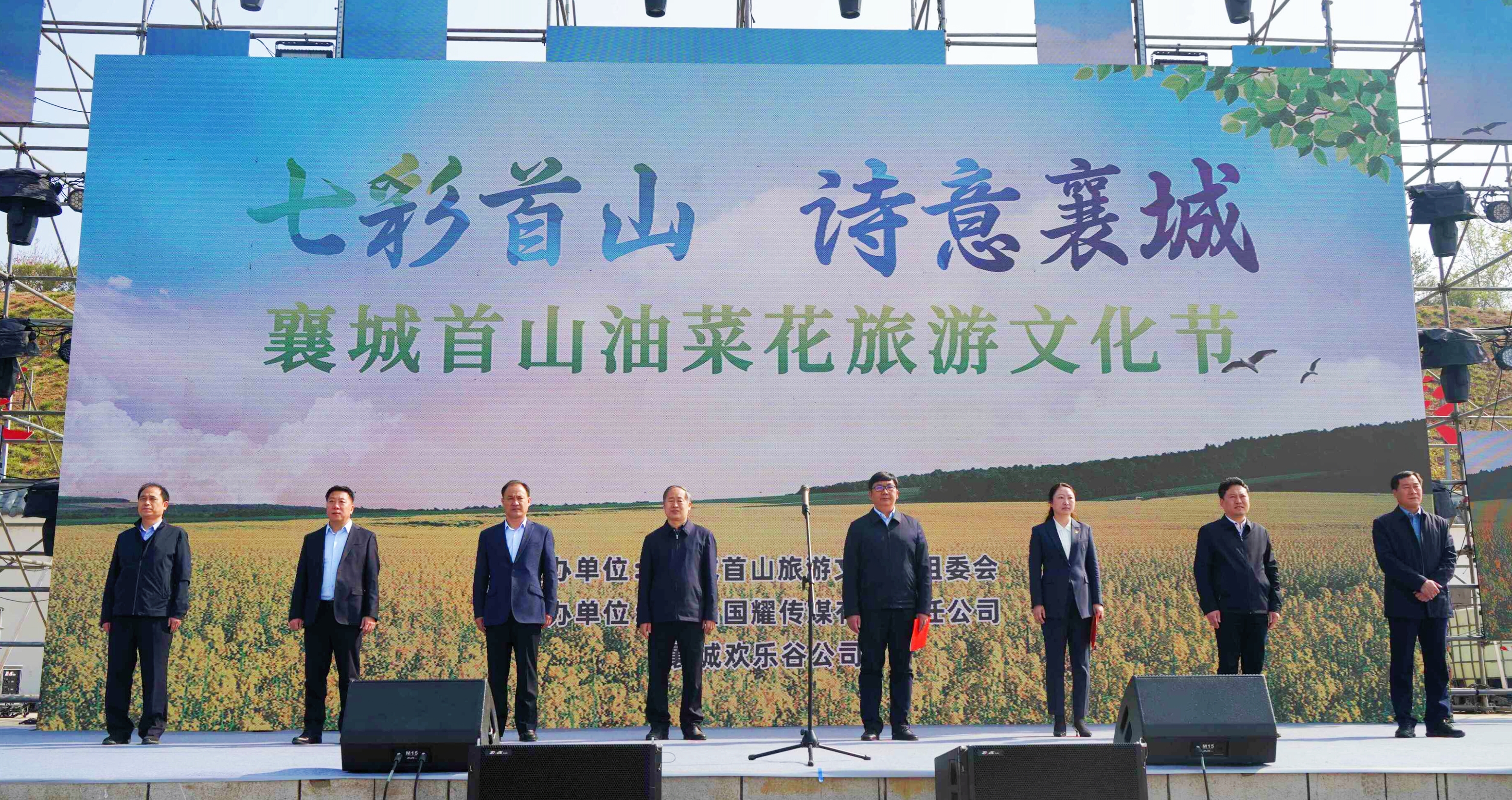 襄城县油菜花节2021图片