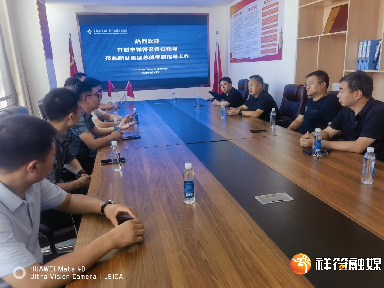 开封市祥符区区长张红军赴山东对接招商引资项目